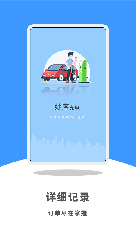 妙序云眼