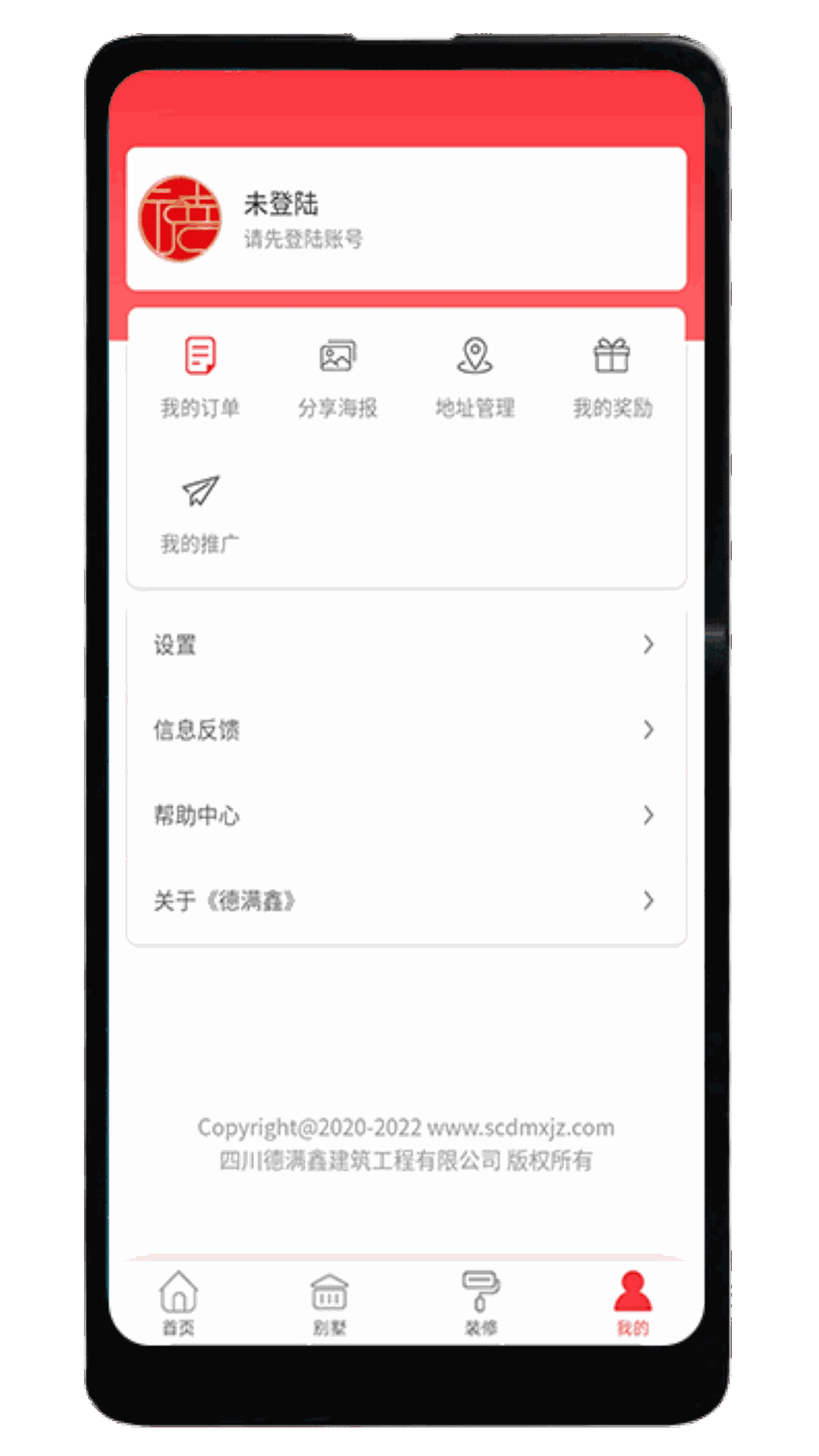 德满鑫