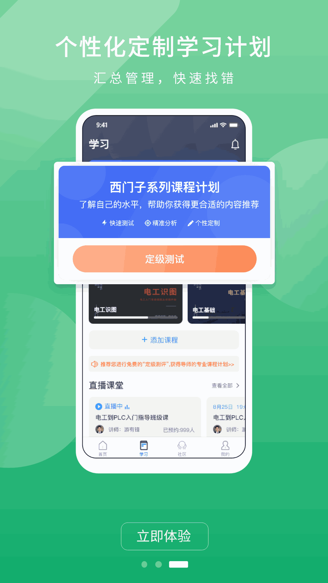 技成PLC课堂