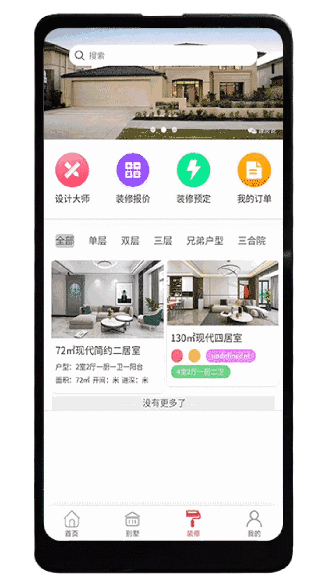德满鑫